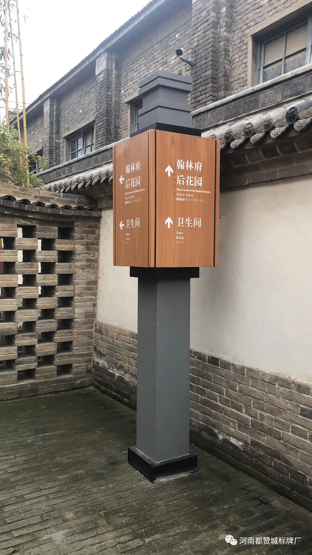 浚縣古城標識標牌制作案例