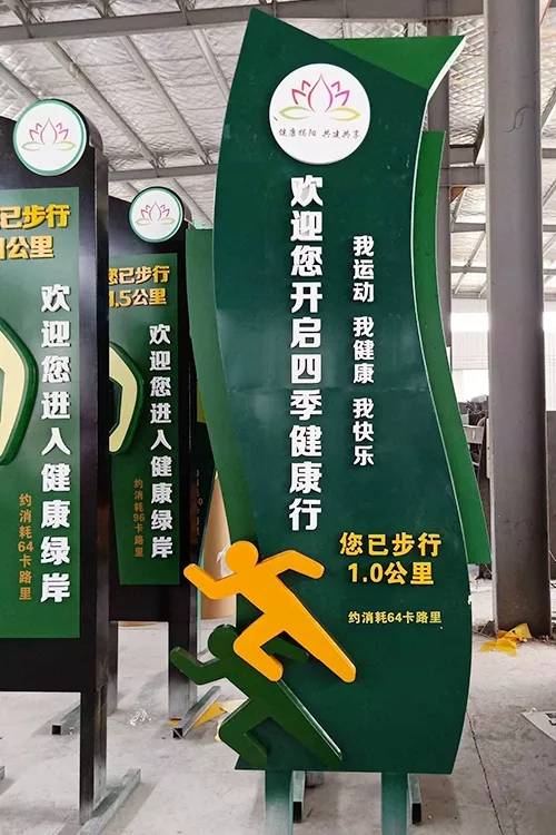 健康步道標識標牌