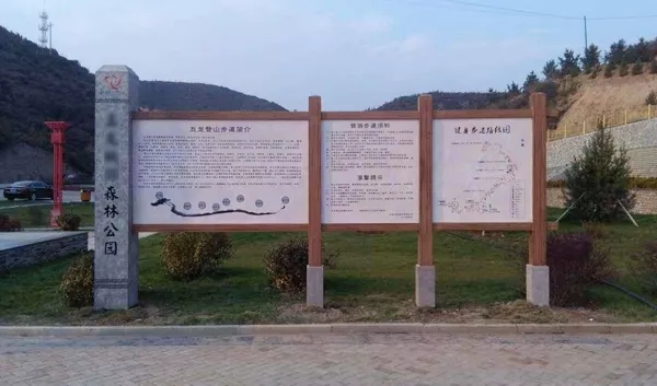 園林標識導視系統