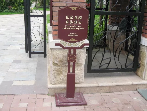 房地產(chǎn)標(biāo)識標(biāo)牌