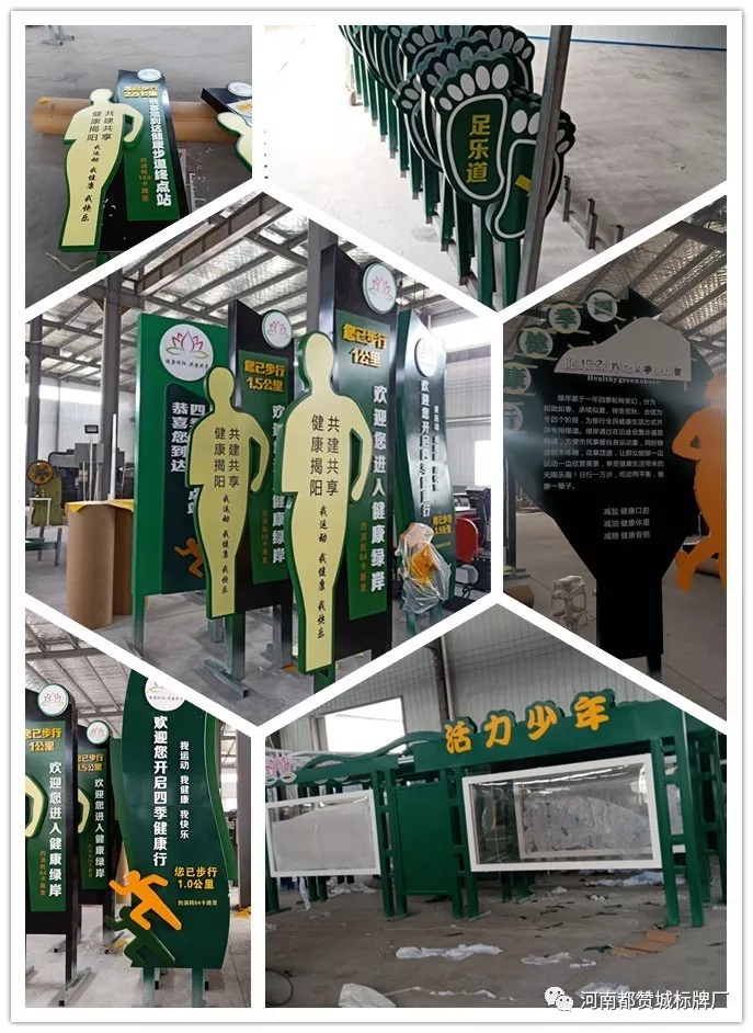 都贊城標識標牌制作案例