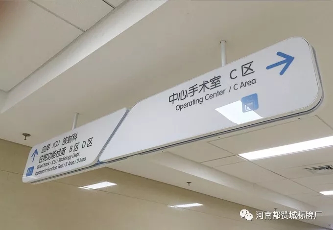 醫院標識牌規劃設計