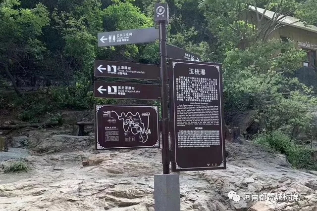 旅游景區標識標牌設計制作