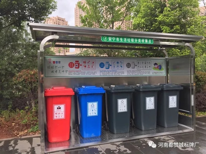 垃圾分類,垃圾分類亭,垃圾分類標(biāo)識(shí)設(shè)計(jì)制作