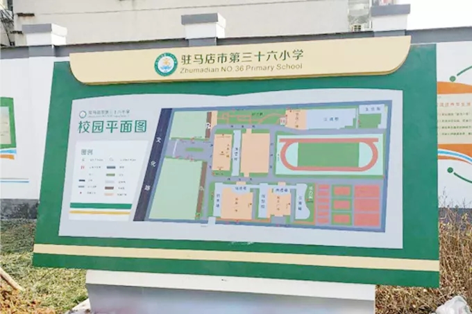 學校導視牌設計方案