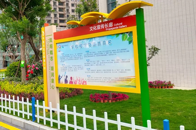 學校導視牌設計方案