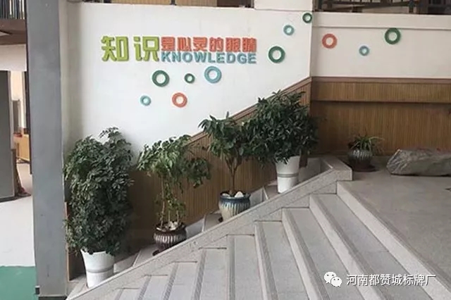 校園文化墻設(shè)計(jì)制作