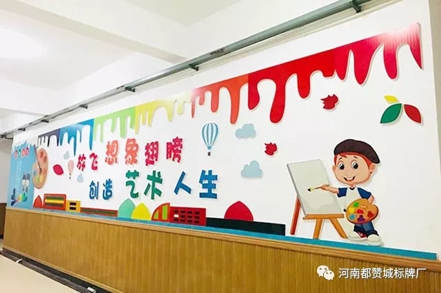 校園文化墻設(shè)計(jì)制作