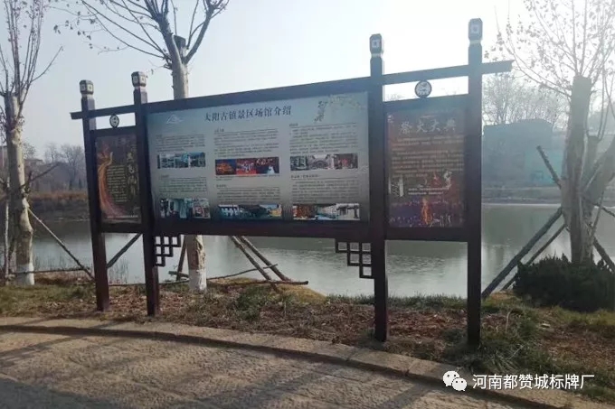 旅游景區景點標識標牌制作案例——大陽古鎮