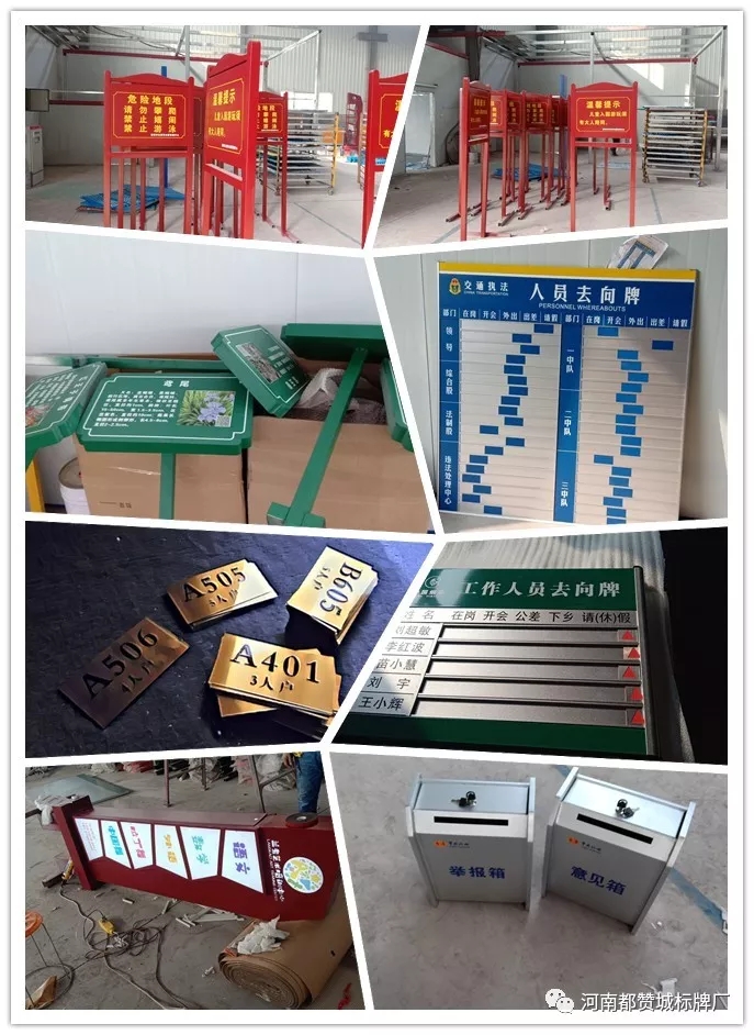 標識標牌制作案例