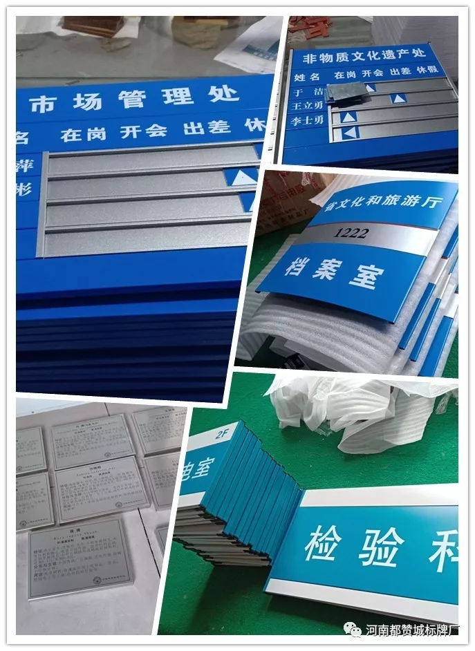 標識標牌制作案例