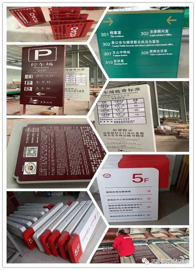 標識標牌制作案例