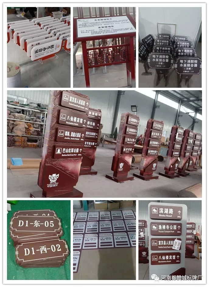 標識標牌制作案例