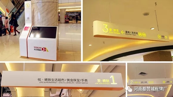 商場標識,商場標識系統,商場導視系統