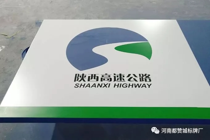 高速公路服務區標識牌制作案例