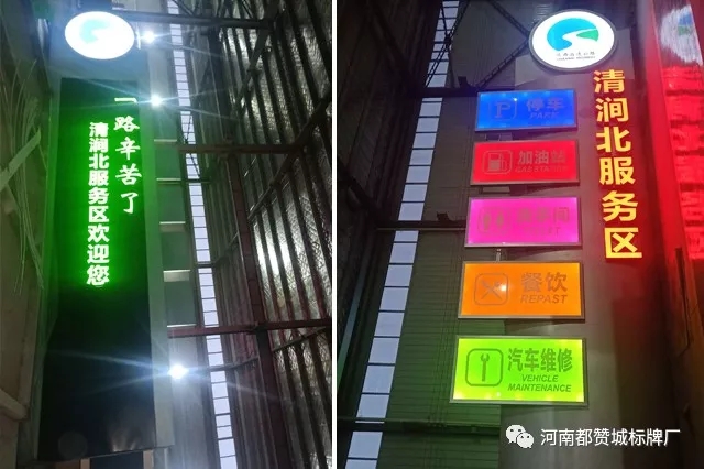 高速公路服務區標識牌制作案例