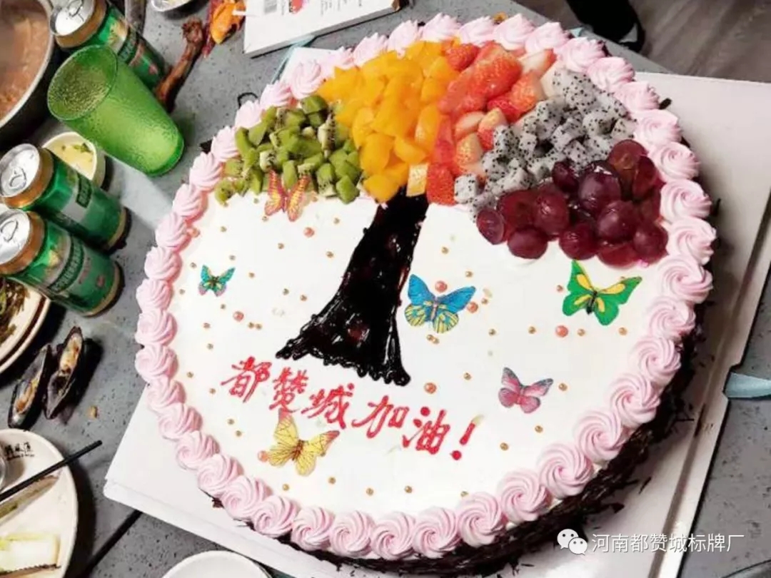 都贊城2019年第四季度員工生日會!