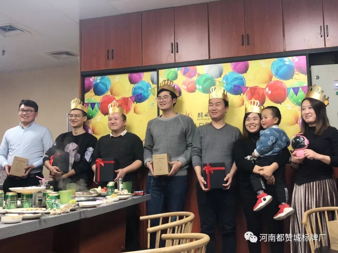 都贊城2019年第四季度員工生日會!