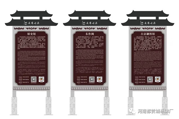 大陽古鎮(zhèn)景區(qū)標(biāo)識(shí)標(biāo)牌設(shè)計(jì)方案