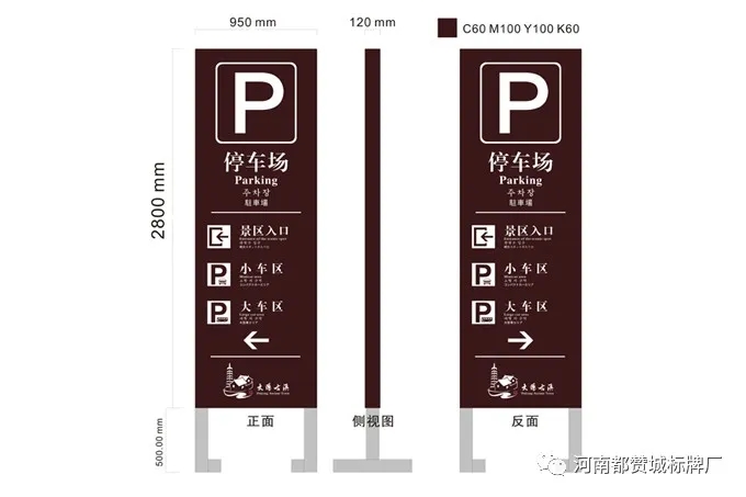 大陽古鎮(zhèn)景區(qū)標(biāo)識(shí)標(biāo)牌設(shè)計(jì)方案