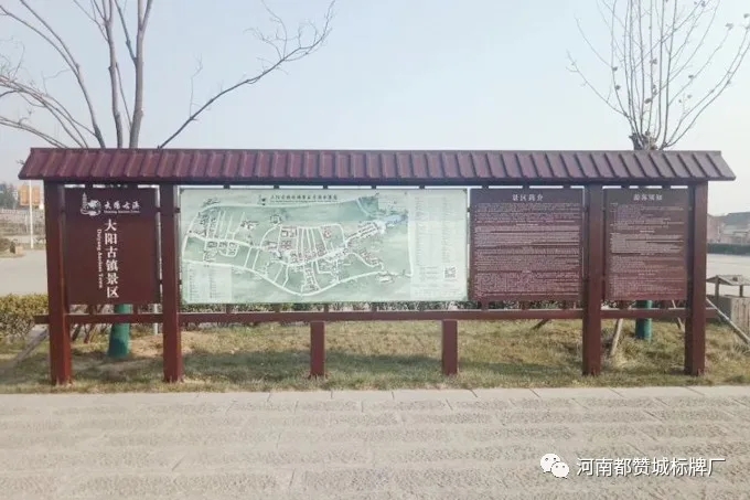 大陽古鎮(zhèn)景區(qū)標(biāo)識(shí)標(biāo)牌制作案例（現(xiàn)場(chǎng)實(shí)拍）