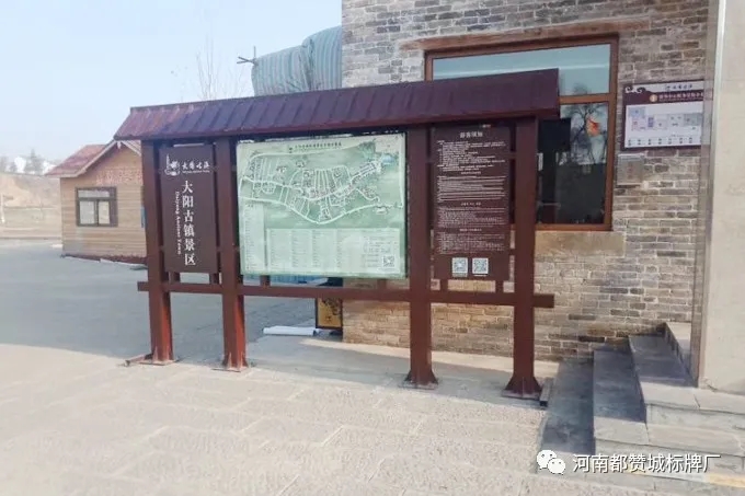 大陽古鎮(zhèn)景區(qū)標(biāo)識(shí)標(biāo)牌制作案例（現(xiàn)場(chǎng)實(shí)拍）