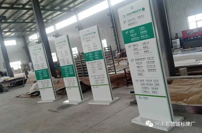 鄄城縣人民醫(yī)院標識標牌制作案例