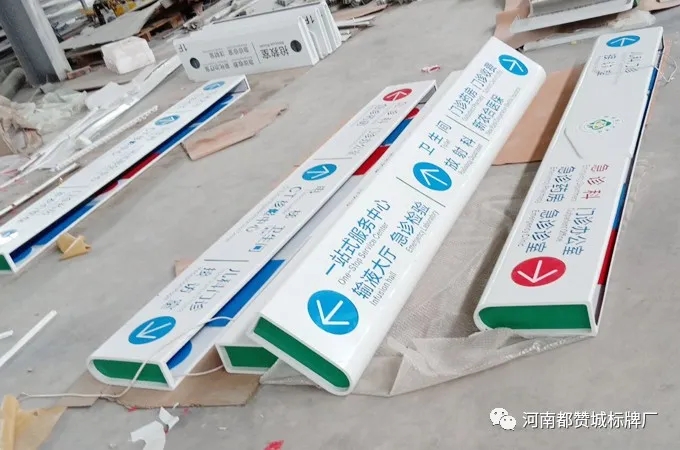 鄄城縣人民醫(yī)院標識標牌制作案例