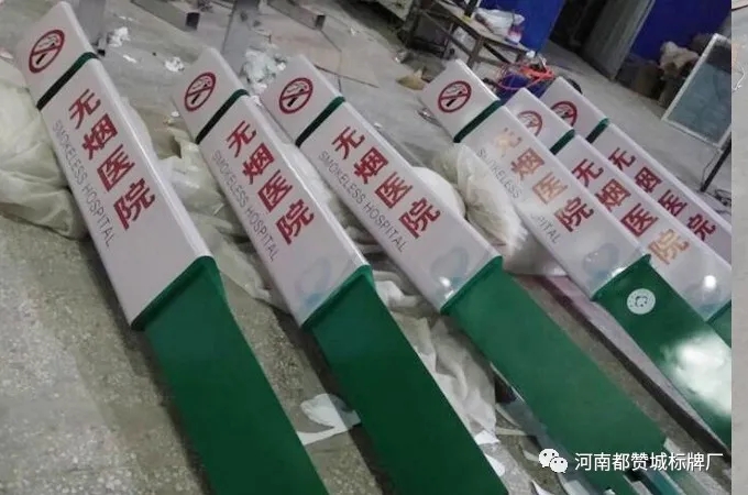 鄄城縣人民醫(yī)院標識標牌制作案例