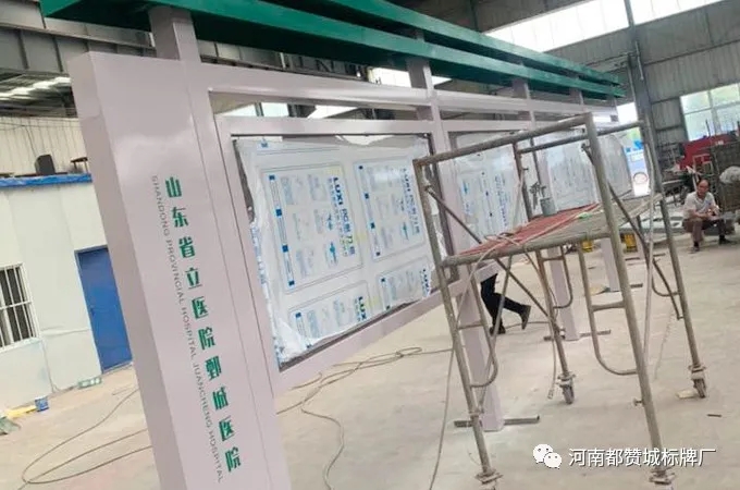 鄄城縣人民醫(yī)院標識標牌制作案例