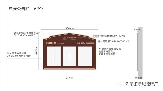 小區標識設計,小區標識系統設計,小區標識系統方案
