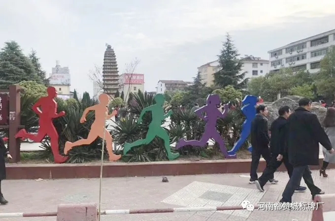 健康主題公園標識系統設計方案 健身步道/健康步道