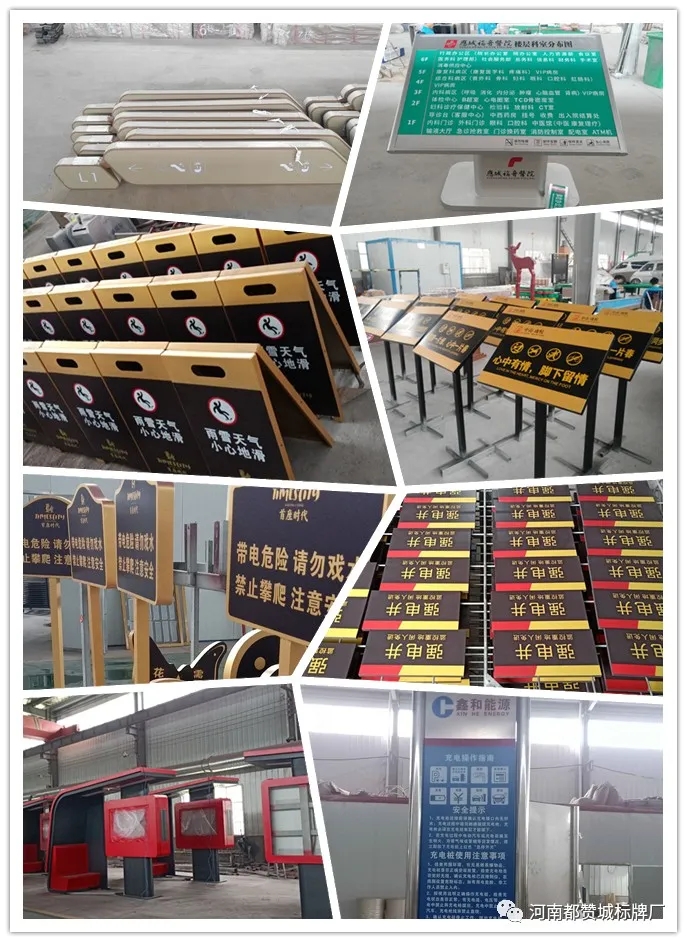 標識牌制作案例