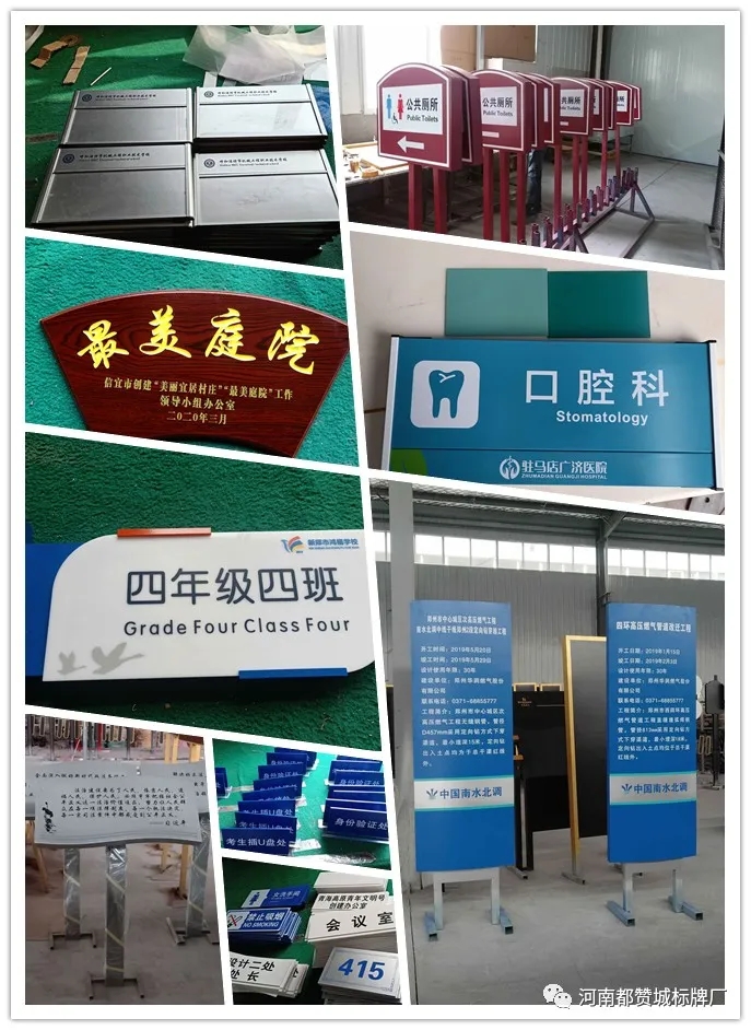 標識牌制作案例