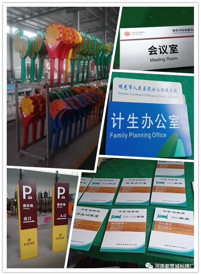 標識牌制作案例