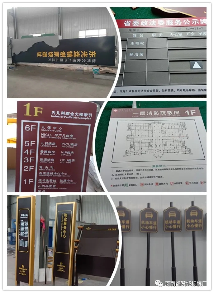 標識牌制作案例