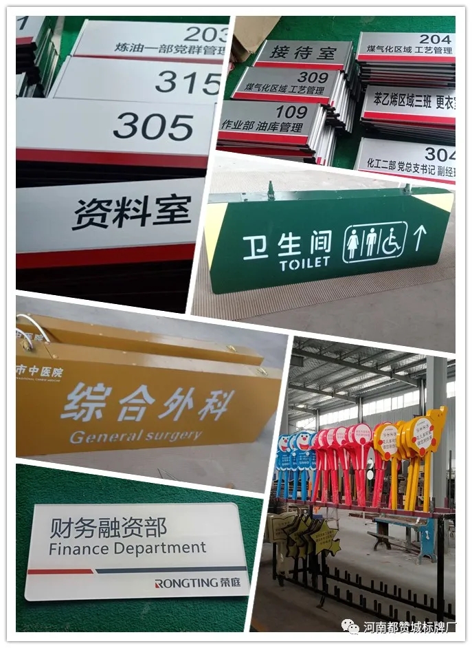 標識牌制作案例