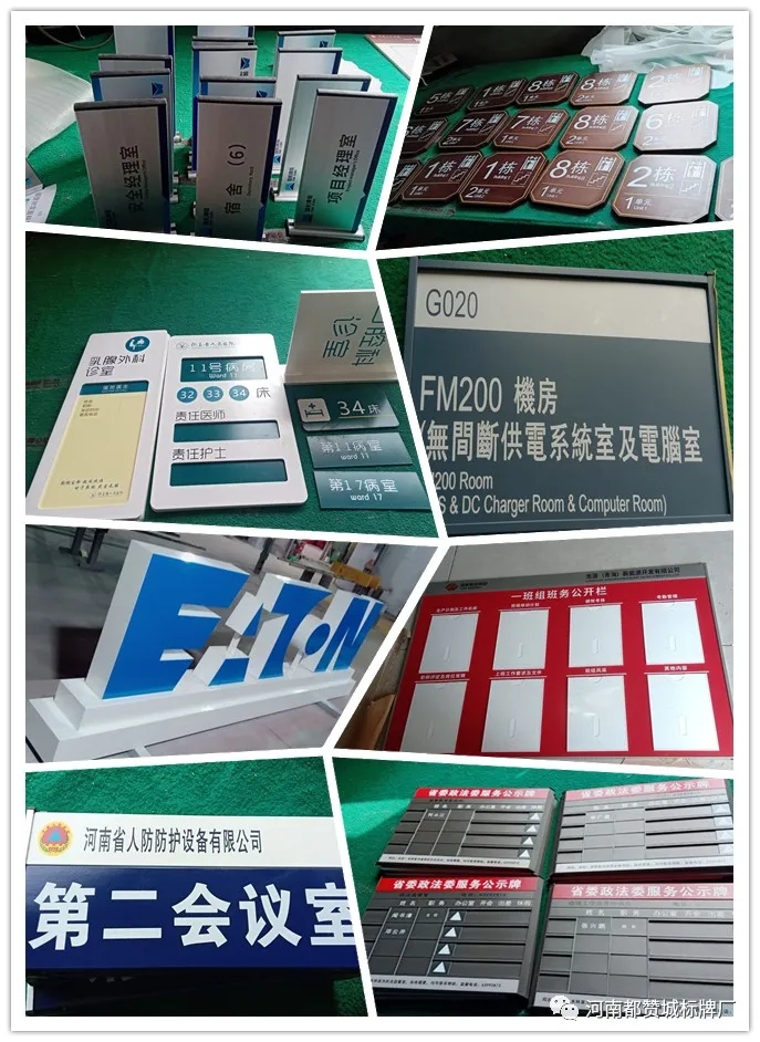 標識牌制作案例