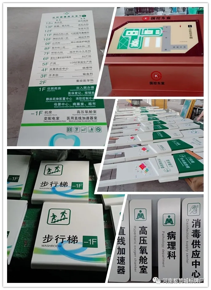 標識牌制作案例