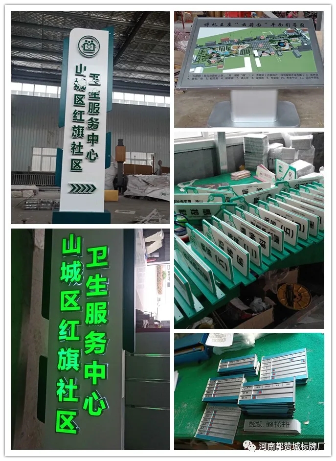 標識牌制作案例