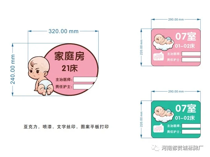 幼保健院標識導視系統(tǒng)設計方案