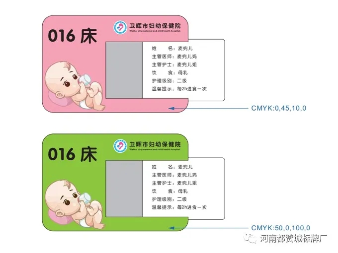 幼保健院標識導視系統(tǒng)設計方案