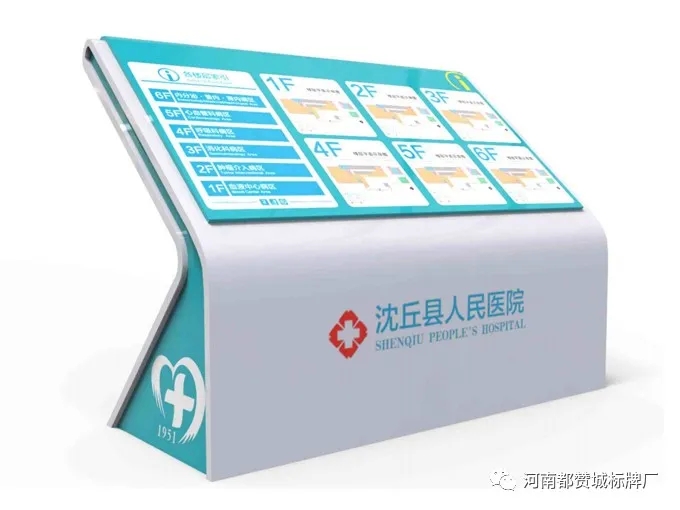 人民醫(yī)院標(biāo)識導(dǎo)視系統(tǒng)規(guī)劃設(shè)計(jì)方案