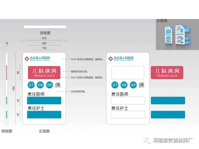 人民醫(yī)院標(biāo)識導(dǎo)視系統(tǒng)規(guī)劃設(shè)計(jì)方案