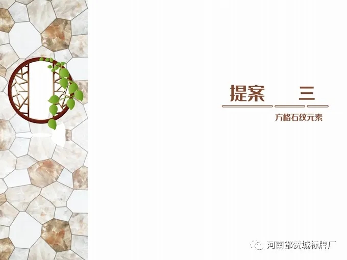 旅游景區(qū)標(biāo)識(shí)導(dǎo)視系統(tǒng)設(shè)計(jì)提案