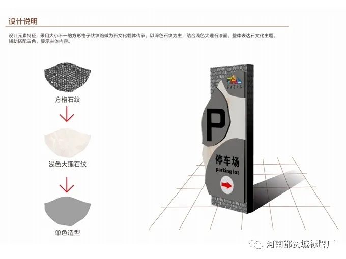 旅游景區(qū)標(biāo)識(shí)導(dǎo)視系統(tǒng)設(shè)計(jì)提案