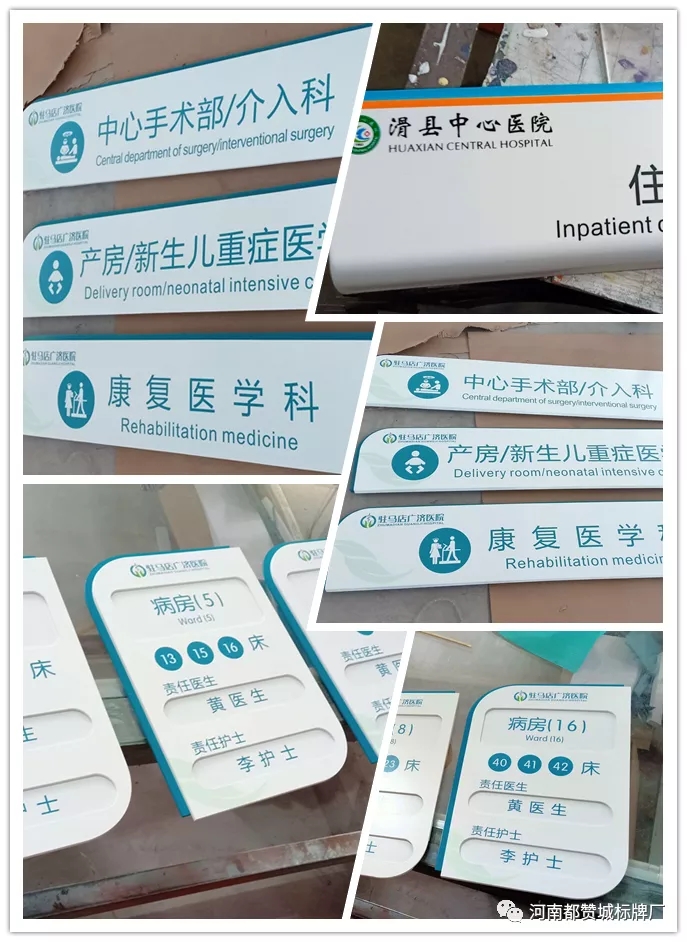 2020年5月份都贊城標識牌制作案例