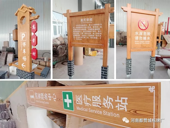 高營村鄉村旅游導視標識設計方案