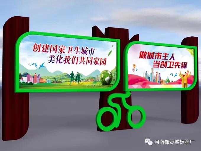 健康主題公園標識牌規劃設計