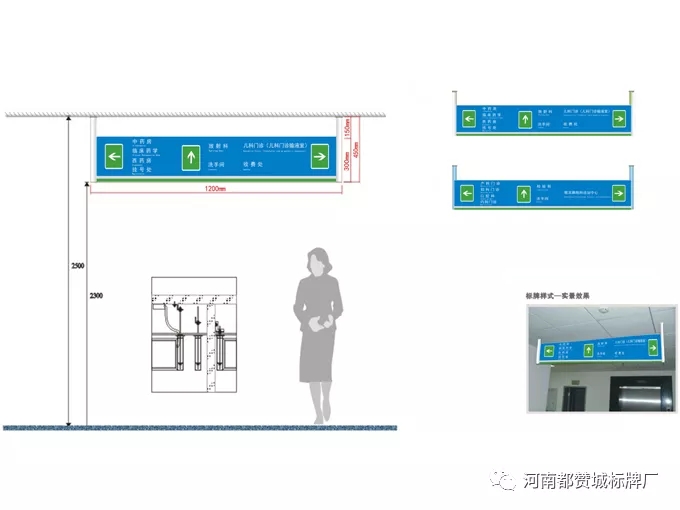 醫院標識標牌設計方案